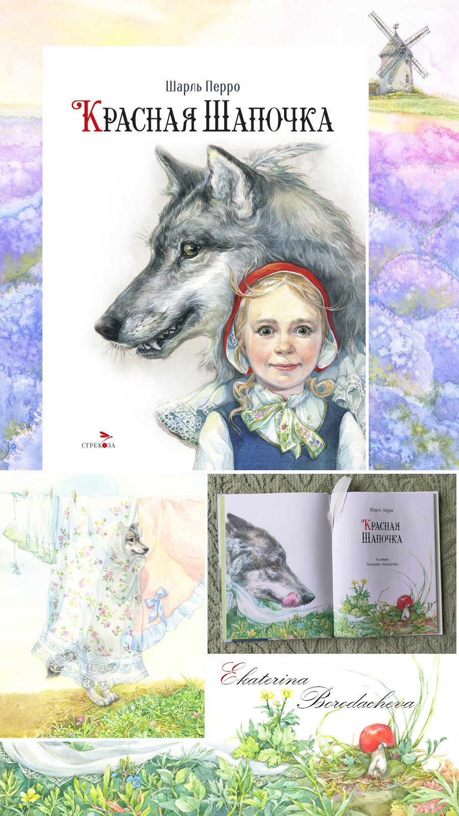 Ekaterina Borodacheva